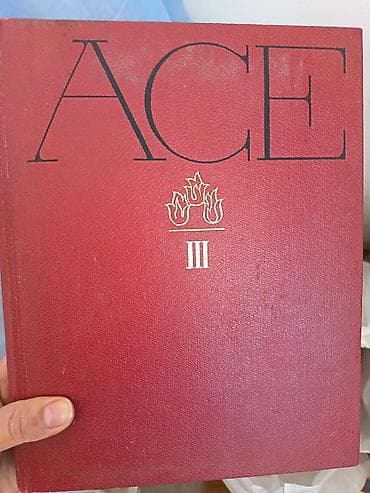 Книги и журналы: İki ədəd uşaq ensklopediyasi və 7 cilddə ACE ensklopediyasi.3 ədəd — 2