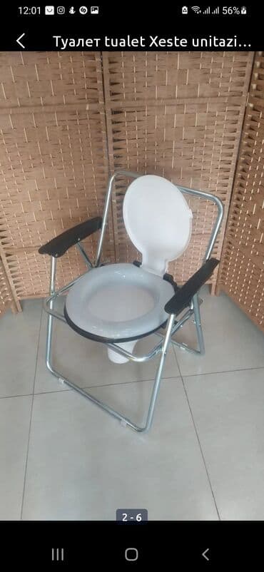 унитаз для инвалидов переносной: Xeste yurutkeci . Volker elil yurutkeci walker Xodunki . Esa — 1
