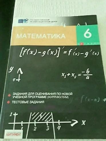 mətn kitabları pdf: Учебники "Математика". Есть еще разные учебники и тесты по всем — 2