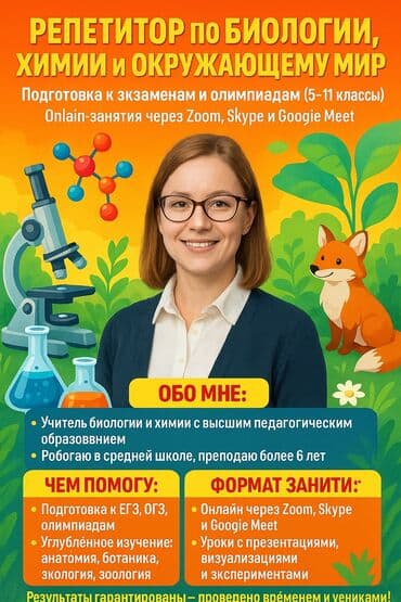 Müəllimlər: Müəllim tələb olunur, 6 ildən artıq təcrübə, Natamam iş günü — 1