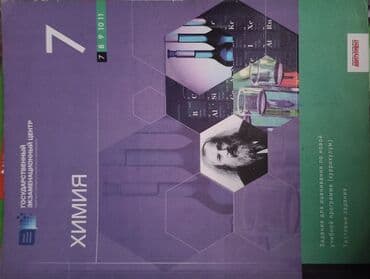 kimya 7 ci sinif pdf yukle: Testlər — 1