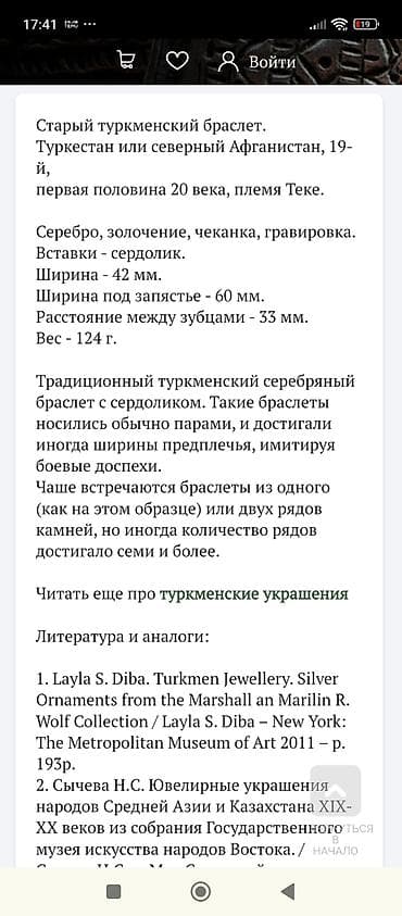 Bilərzik, 38 g — 3