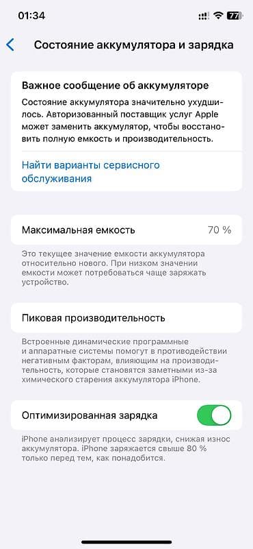 ikinci el iphone 11 pro max: IPhone 11 Pro, 64 GB, Qızılı, Face ID — 3