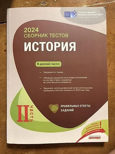 rus dilinde kitablar: Dərs və hazırlıq kitabları dəsti Hər kitab individual satılır Optovoy — 5