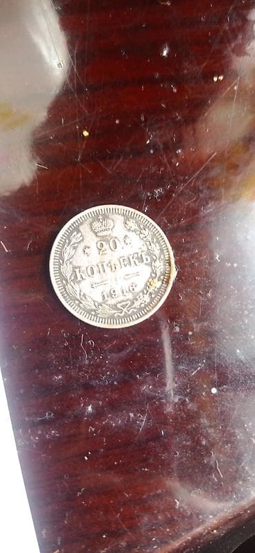 20 Rubl, 1916 il, Vəziyyəti: Yaxşı