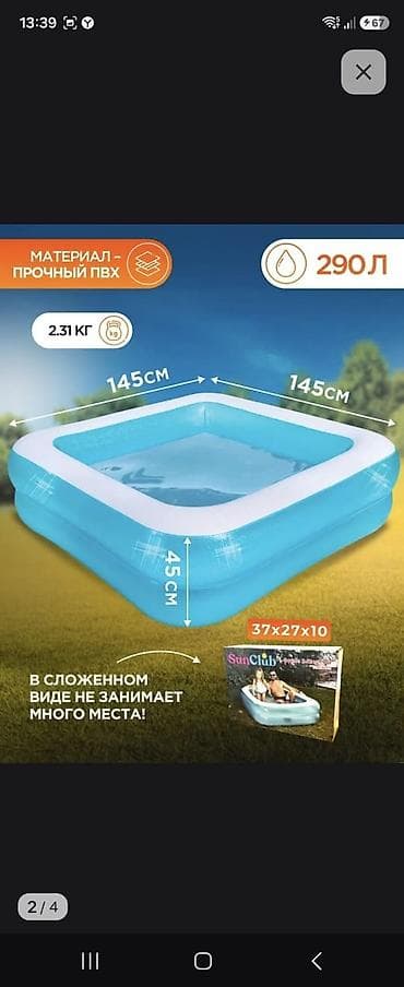 Yeni Şişmə hovuz 1.1 - 2 m, 201 - 500 l — 1