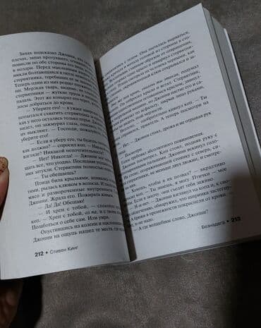 сколько стоит диск гта 5: «Безнадега» Стивена Кинга — это настоящий кошмар на страницах книги — 3