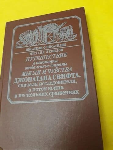 kaybolan yıllar 50 bölüm: Серия книг "Писатели о писателях" и другие. Чтобы посмотреть все мои — 2