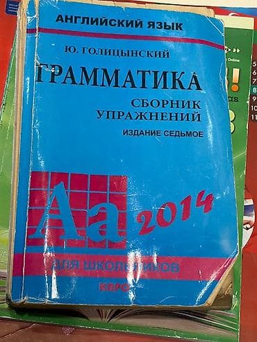 pdf at: Dərs və hazırlıq üçün müxtəlif fənlər üzrə kitablar dəsti Məzmun: - — 2