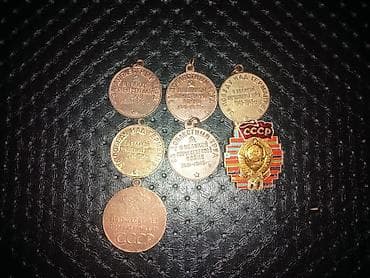 Ovçuluq və balıqçılıq: Sovet dövrünə aid medallar və nişanlardan ibarət kolleksiya Tərkib: - — 1