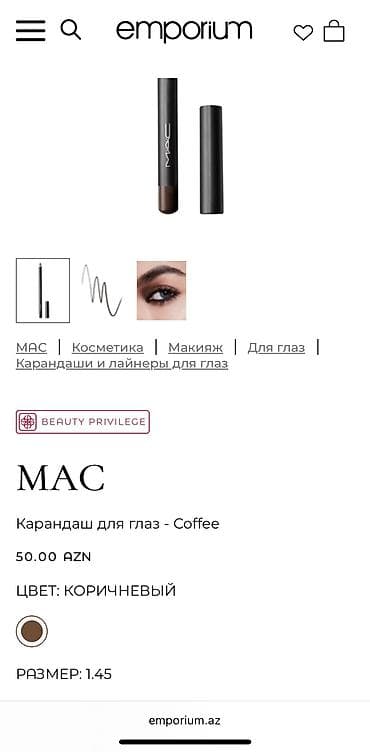Mac Göz qələmi, Coffee rəngində. Port Baku-da Emporium mağazasından — 6