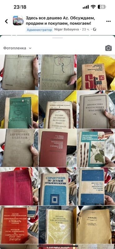 informatika beledcisi kitabi pdf: Müxtəlif mövzulara aid köhnə dərsliklər. Kitablar tibb, kimya və digər — 1