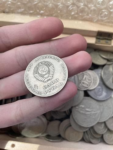 Монеты СССР, 50 копеек-2 маната 1 рубль-4 маната 5 рублей-6 манат Есть — 4