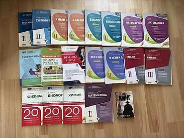 Книги и журналы: Abituriyent və məktəblilər üçün hazırlıq və test toplusu kitabları — 1