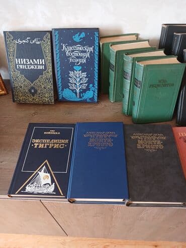 əsər: Rus dilində klassik ədəbiyyat və poeziya üzrə böyük kitab toplusu — 9