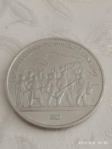 1 dollar satmaq: Yubileyli 1 rubllar,almıram,bezdirməyin,yalnız satıram — 4