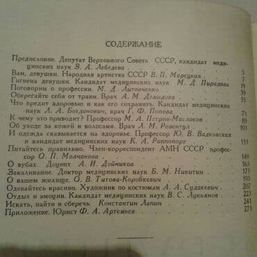 одежда по сунне для мужчин: Продаются разные книги. "Вязание крючком" - 30 манат. "Из клубка — 23
