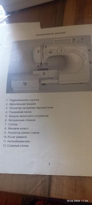 series s: Швейная машина с педалью,в отличном состоянии — 8