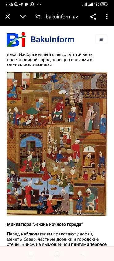 Иллюстрированная коллекция — 4