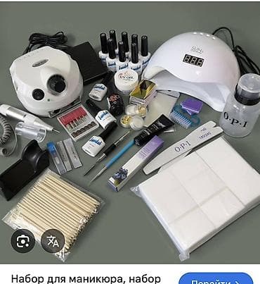 Peşəkar manikür üçün ləvazimatlar. Şəkil nümunə üçün qoyulub