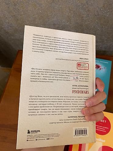 Çox yaxşı vəziyyətdə olan, dünyaca məşhur müəlliflərin psixologiya və — 5
