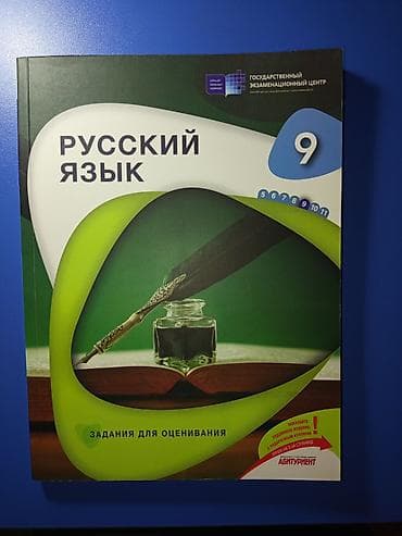 informatika testləri: Rus dili Testlər 9-cu sinif, DİM, 1-ci hissə, 2023 il — 1