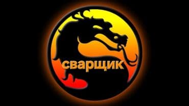 Fəhlələr: Qaynaqçı, 3-5 illik təcrübə, İstirahət günləri iş — 1