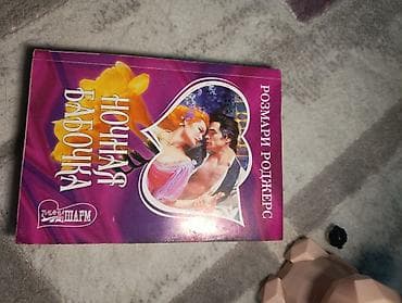 red kalinka kitabı: Məhsul: Kitab – “Ночная бабочка” (Gecə kəpənəyi) Müəllif: Розмари — 2