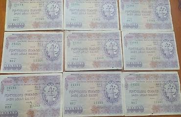 Məhsul: Gürcüstan kuponi – 10 000 kupon (1992).8 dene lalafo.az -da Məhsul: Gürcüstan kuponi – 10 000 kupon (1992).8 dene