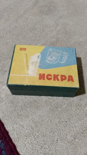 Фотоаппараты: İskra orta format plyonka fotoaparatı Xüsusiyyətlər: - Model: “ИСКРА” — 2