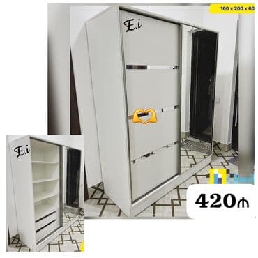 Açılan, Düz dolab, Qarderob, paltar dolabı