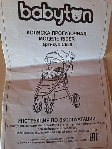 oyuncaq səbəti: Babyton Rider uşaq arabası - Tip: 4 təkərli, yüksək manevrli gəzinti — 8