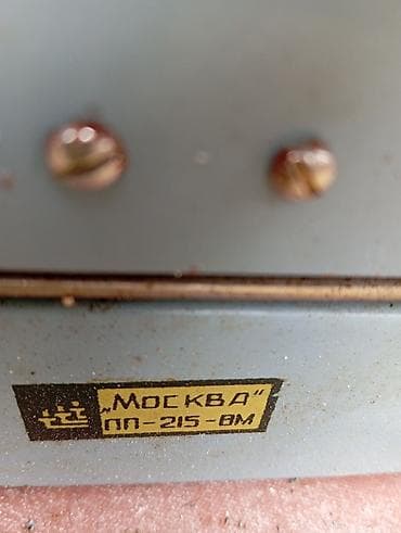 Moskva PP-215-8M portativ mexaniki yazı maşını - Model: “Moskva” — 2