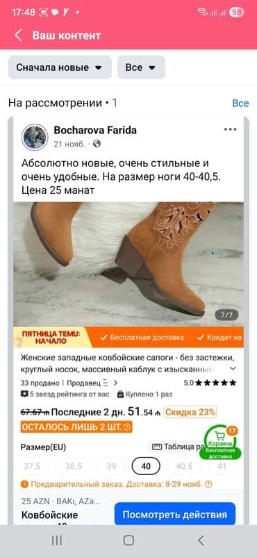 Qadınlar üçün kovboy üslubunda çəkmələr - Rəng: karamell/boz-qəhvəyi