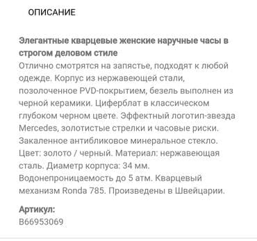 bmw 3 серия 318ti at: Yeni, Qol saatı, Mercedes-Benz, rəng - Gümüşü — 2