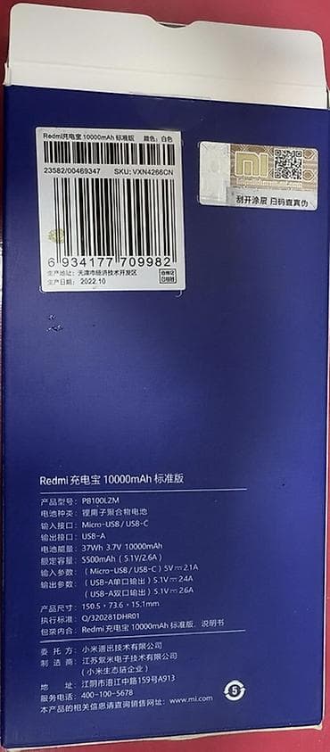 TV və video: Powerbank Xiaomi, 10000 mAh, Yeni — 7