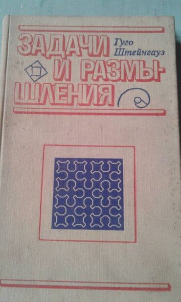 сколько стоит мотоцикл: Продаются разные книги. Одна книга 30 манат — 10