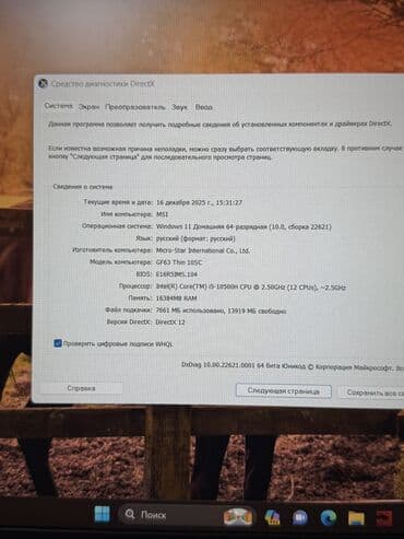 dell notebook: MSI, 15.6 ", Intel Core i5, 256 GB — 3