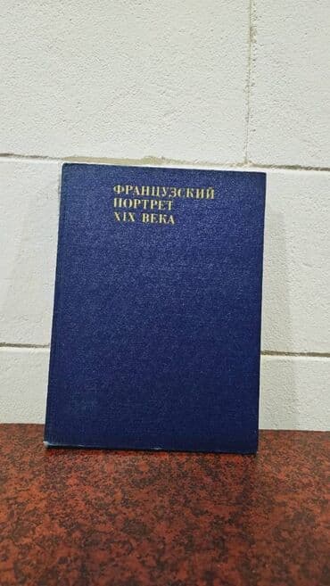 заказать книгу в баку: Əziz Kitabsevərlər! Hazırda kolleksiyamızda 3000 kitab mövcuddur! — 19