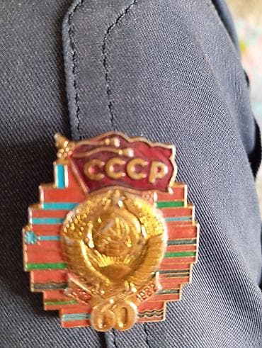 broşlar: SSRİ yubiley nişanı – “CCCP 60” (1922–1982) - Ön hissədə “CCCP” — 1