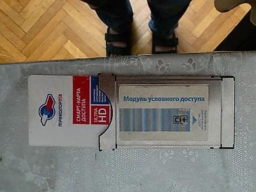 iptv azerbaycan pulsuz 2026: CAM Модуля «Триколор ТВ» производства Neotion с поддержкой загрузки — 1