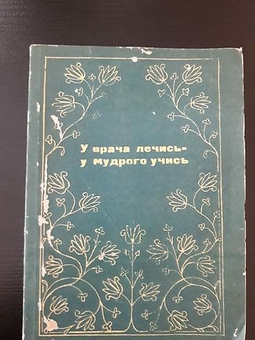 Книги "Детская литература". Чтобы посмотреть все мои объявления — 8