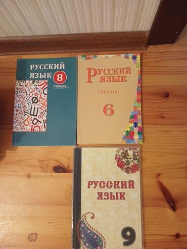 Bu dərslik dəsti rus dili öyrənmək üçün nəzərdə tutulmuşdur. Dəstə
