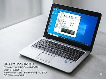 i5 7: İşlənmiş HP EliteBook, 12.5 ", Intel Core i7, 512 GB, Ünvandan götürmə — 1