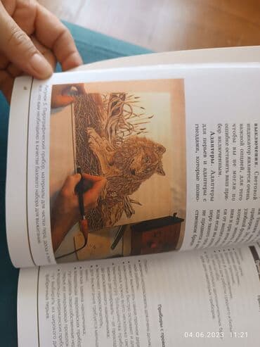 тетради, блокноты, дневники: Kitab piroqrafiya — 9