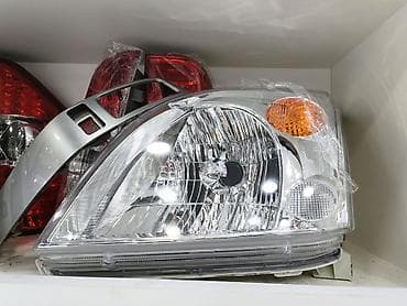 Sol, Yaxın və uzaq vuran işıqlar