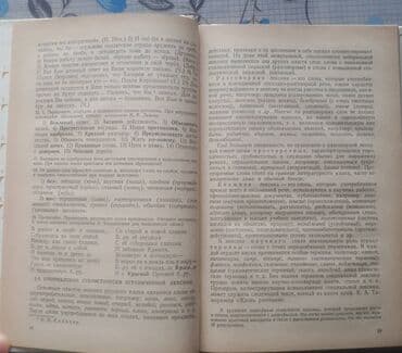 rus dili 5 ci sinif e derslik pdf: УЧЕБНИКИ ПО РУССКОМУ ЯЗЫКУ. "Пособие для занятий по русскому языку" — 6