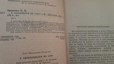 sürücülük test kitabı pdf: Книги для автомобилистов "С автомобилем на ты. Транспортное право — 2
