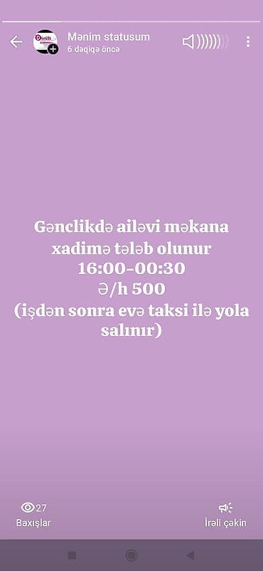 Уборщик требуется, Ночная смена, Ежемесячная оплата