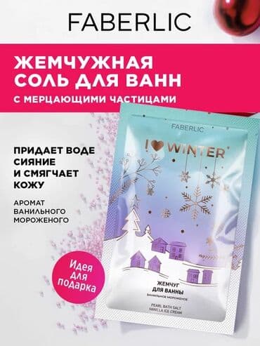 Çəngəllər: Bana üçün köpüklü duz Faberlic 100 qram Dərini yumşaldır İncə — 1